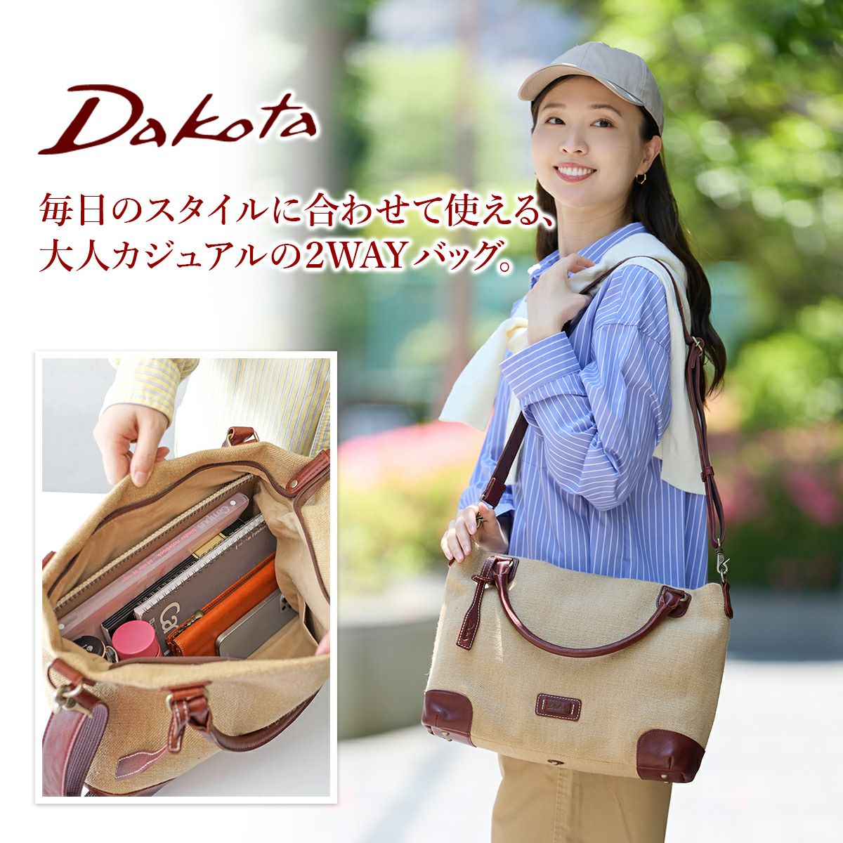 Dakota ダコタ キャパジュート 2WAYショルダーバッグ 1531700