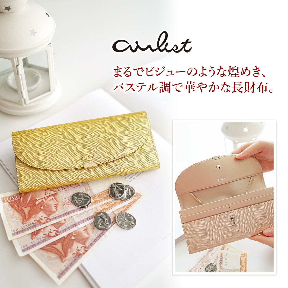 airlist エアリスト LUNA METALLIC ルナメタリック 小銭入れ付き長財布 24750