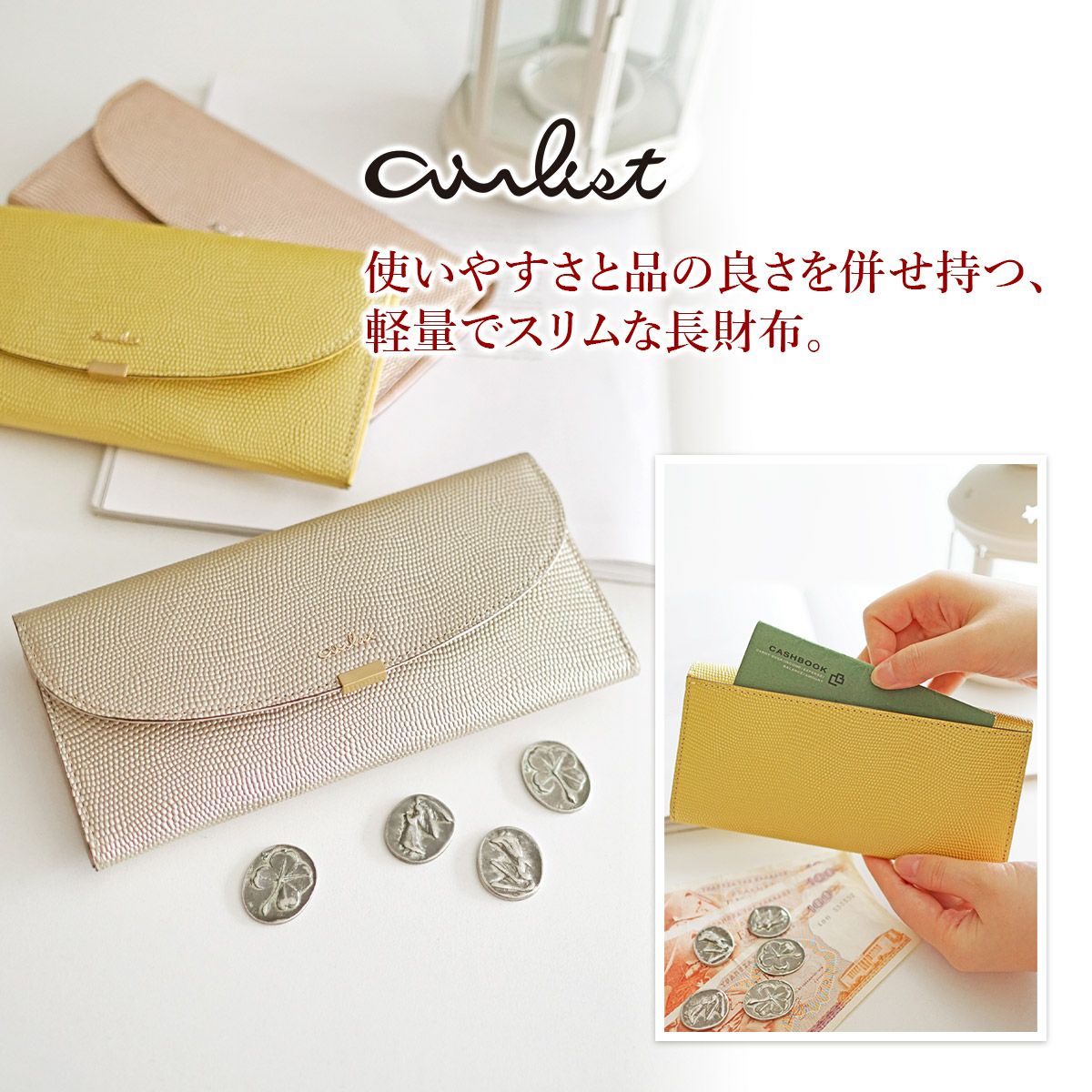 airlist エアリスト LUNA METALLIC ルナメタリック 小銭入れ付き長財布 24751