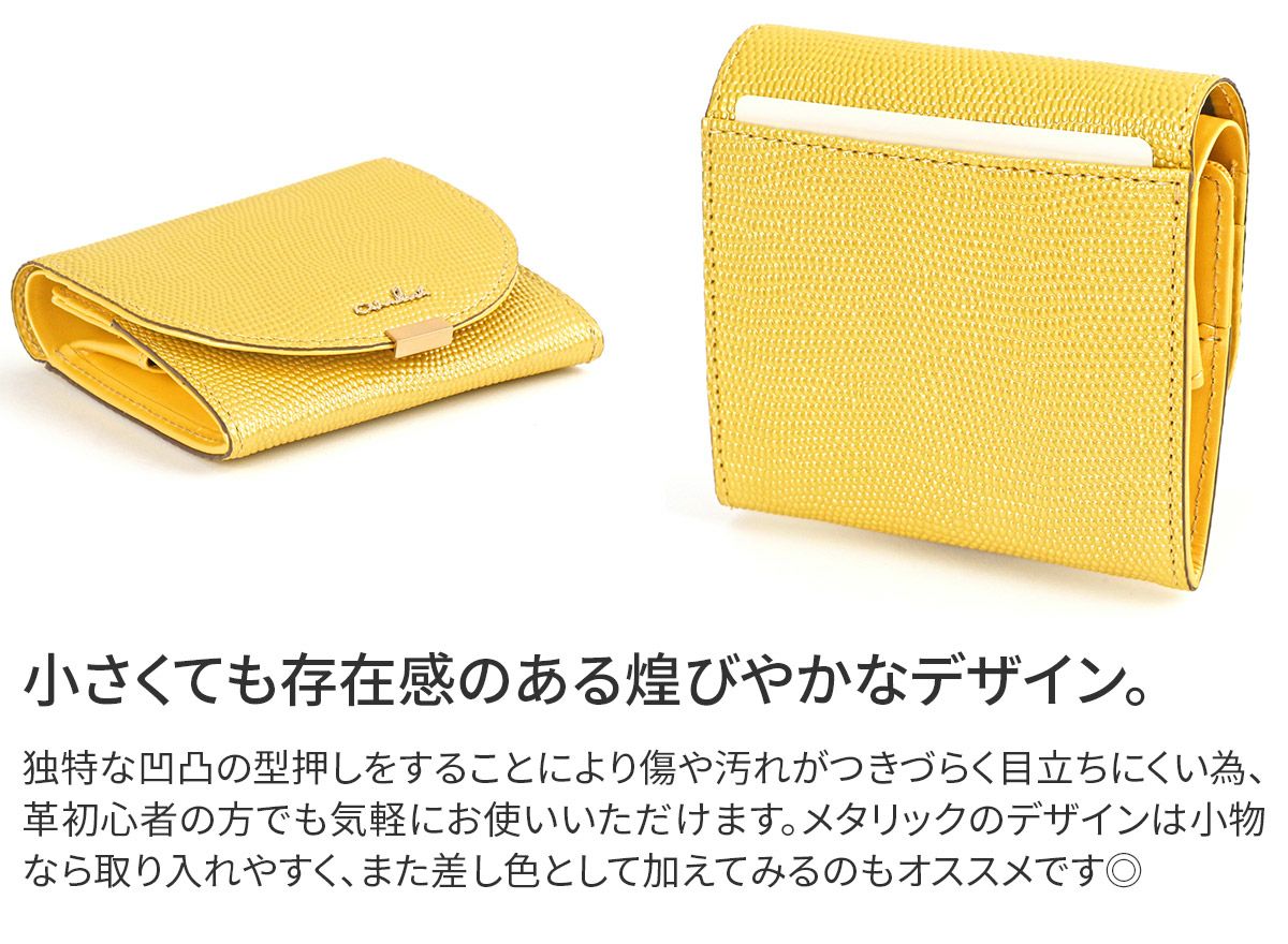 airlist エアリスト LUNA METALLIC ルナメタリック 小銭入れ付き二つ折り財布 24753