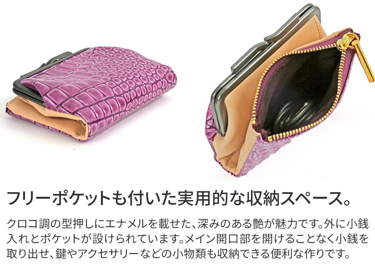 POMTATA ポンタタ CORO L ジップ がま口ショートウォレット P2536