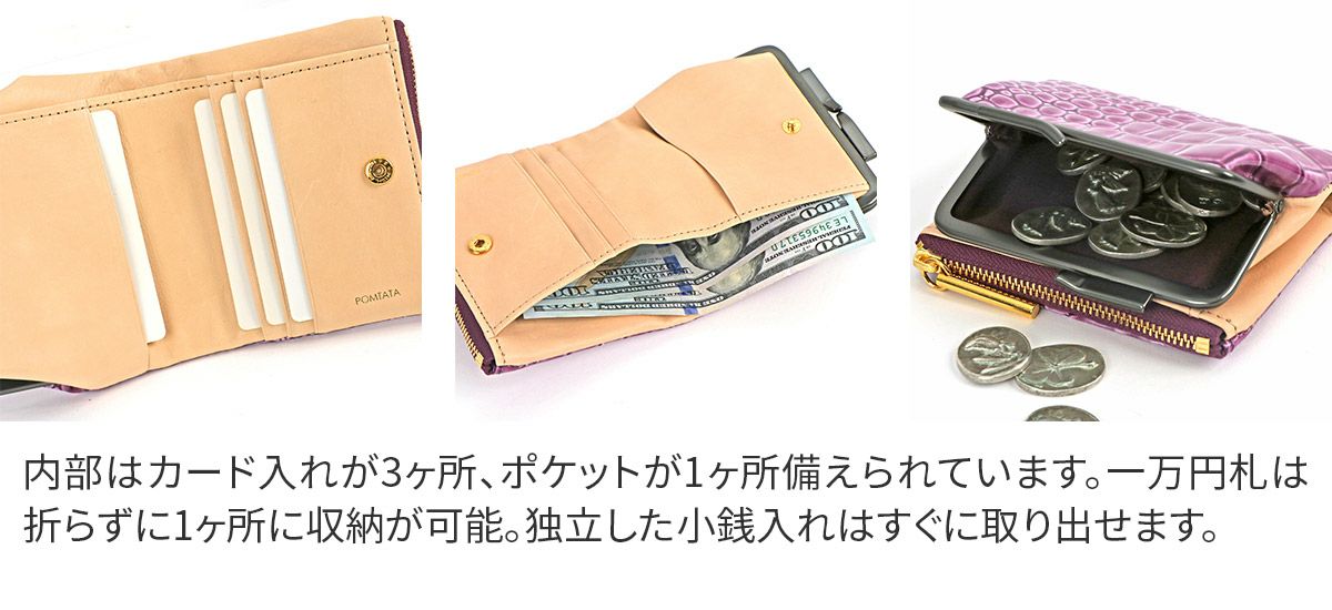 POMTATA ポンタタ CORO L ジップ がま口ショートウォレット P2536