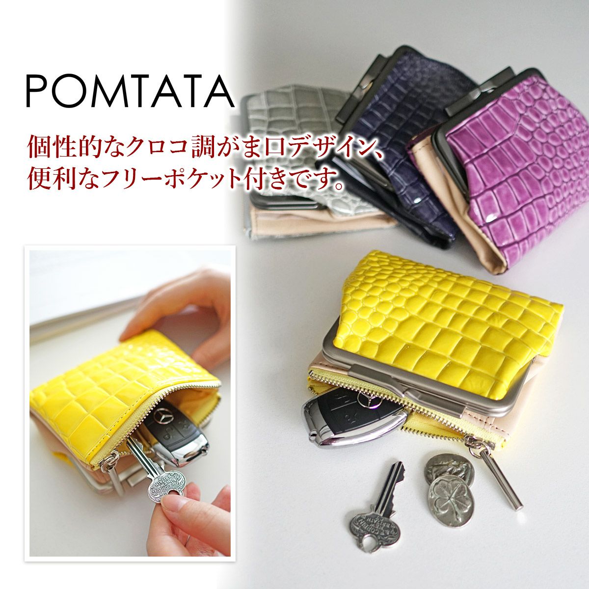 POMTATA ポンタタ CORO L ジップ がま口ショートウォレット P2536