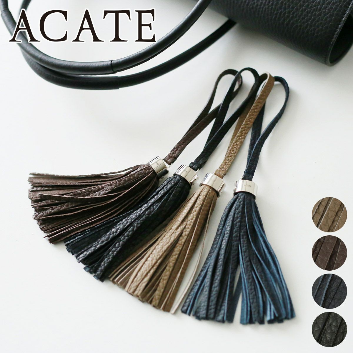 ACATE アカーテ ARGENTO TASSEL シルバー 金具タッセル ACT-ARGENTOTASSEL
