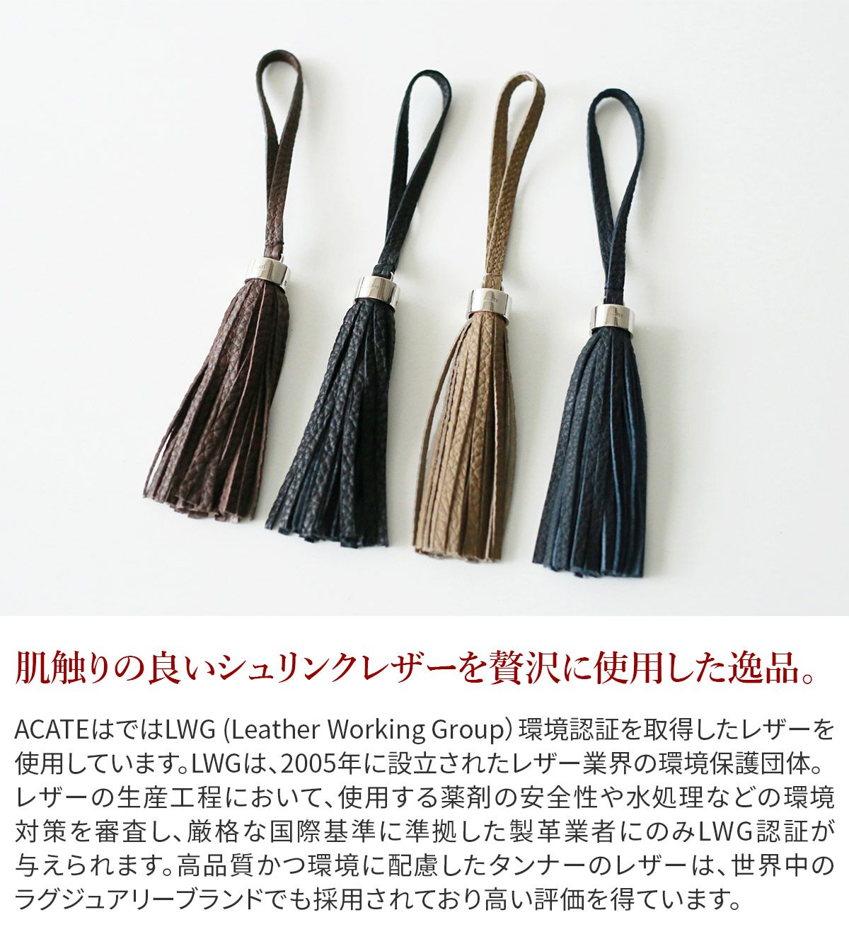 ACATE アカーテ ARGENTO TASSEL シルバー 金具タッセル ACT-ARGENTOTASSEL