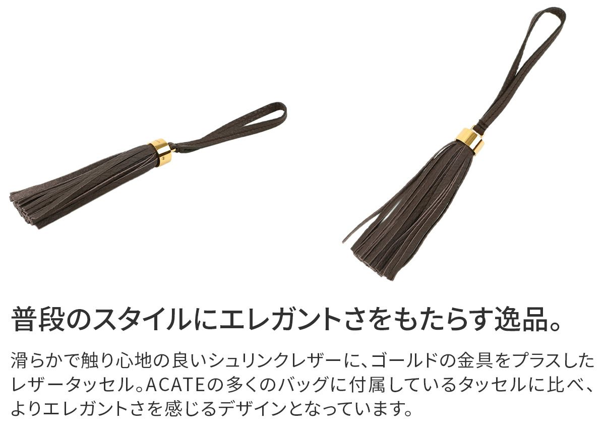 ACATE アカーテ ORO TASSEL ゴールド 金具タッセル ACT-OROTASSEL