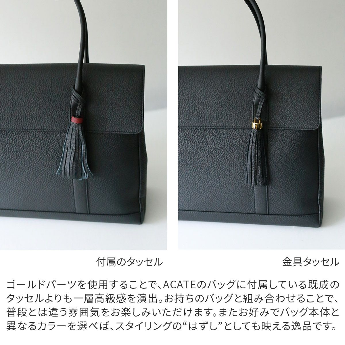 ACATE アカーテ ORO TASSEL ゴールド 金具タッセル ACT-OROTASSEL