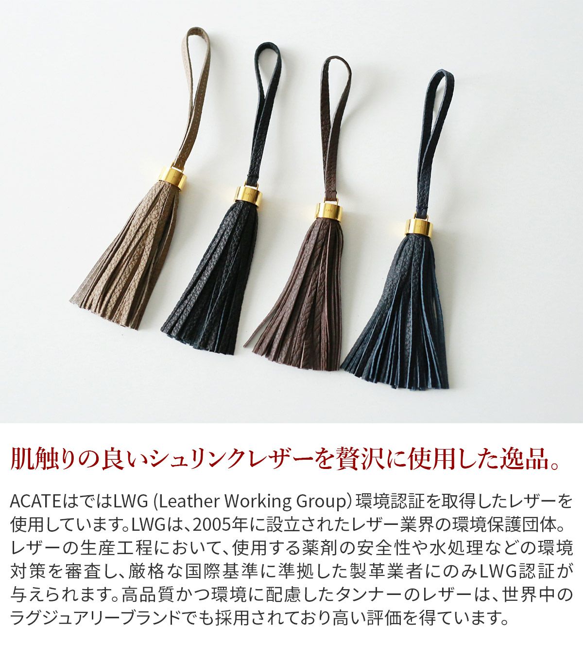ACATE アカーテ ORO TASSEL ゴールド 金具タッセル ACT-OROTASSEL