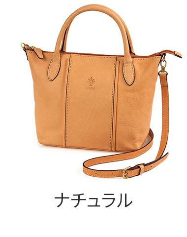 ALBERO アルベロ NATURALE ナチュラーレ 2WAYショルダーバッグ 2181