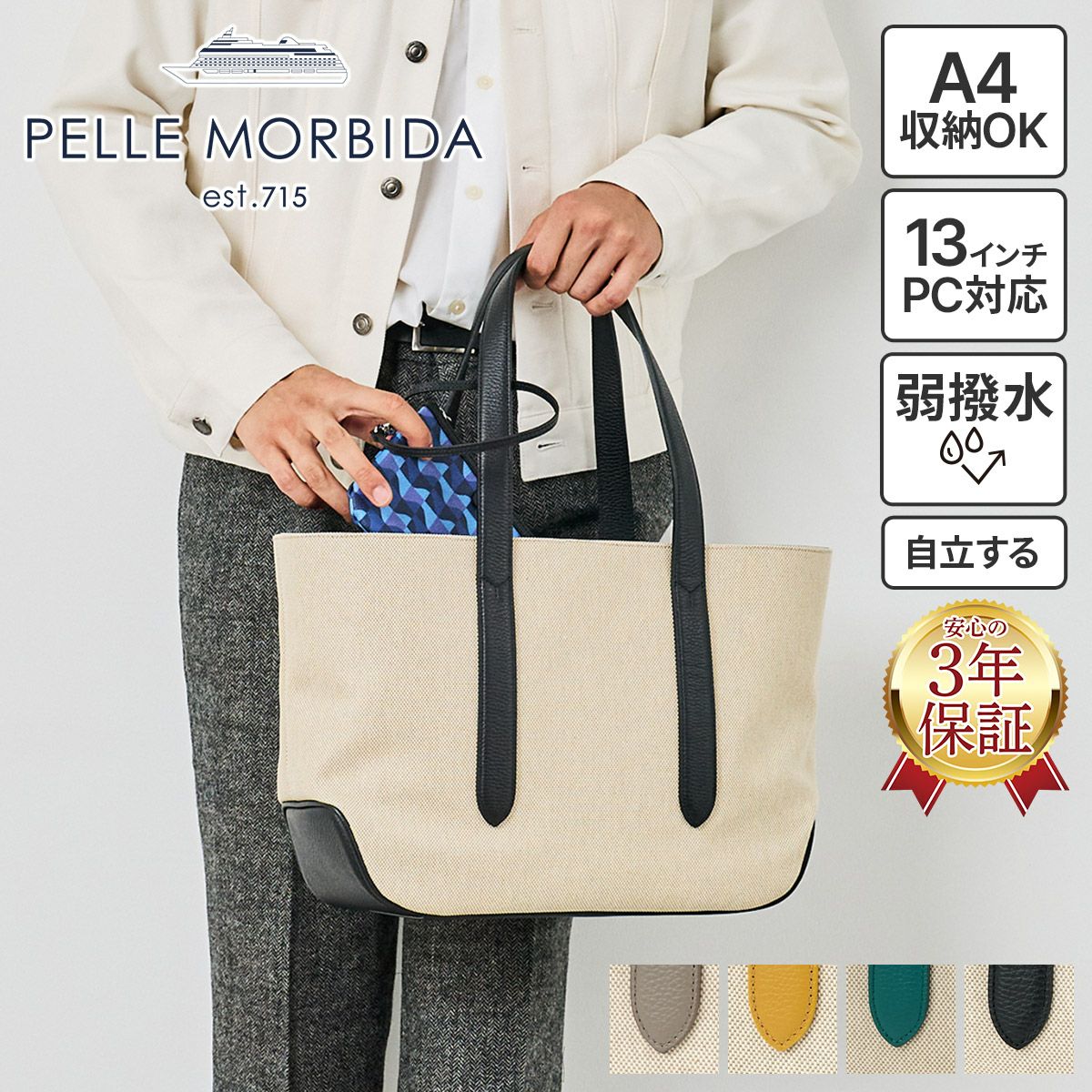 PELLE MORBIDA ペッレモルビダ Cinque Terre チンクエテッレ トートバッグ PMO-CT013