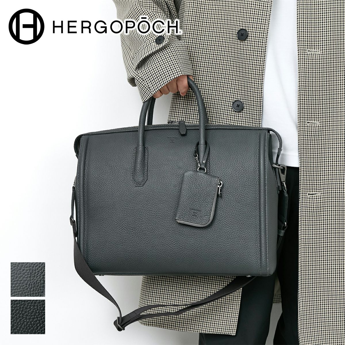HERGOPOCH エルゴポック HM Series HMシリーズ ブリーフケース HM-BF