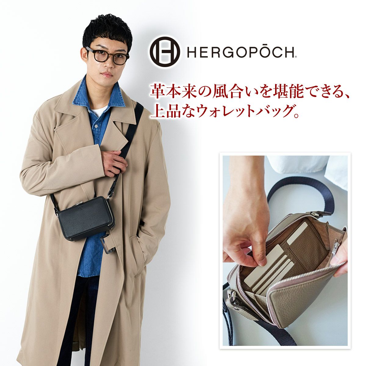 HERGOPOCH エルゴポック 長財布 トリヨンラグーンシリーズ ウォレットバッグ TL-WS