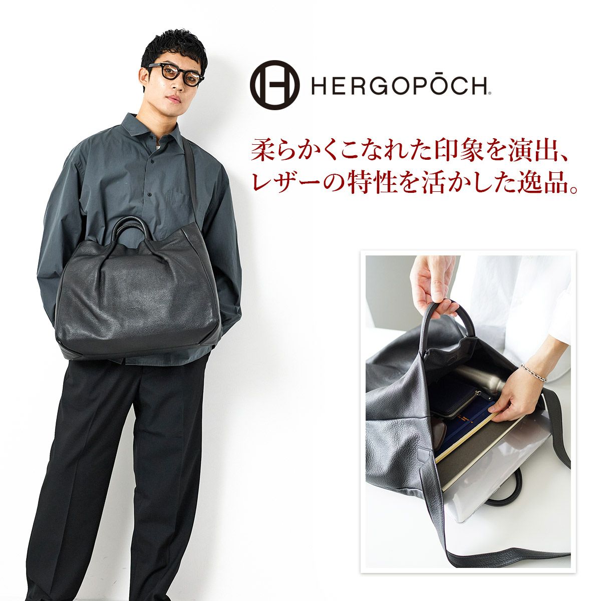 HERGOPOCH エルゴポック TOCCABENE Series トッカベーネシリーズ 2WAYトートバッグ TC-TT