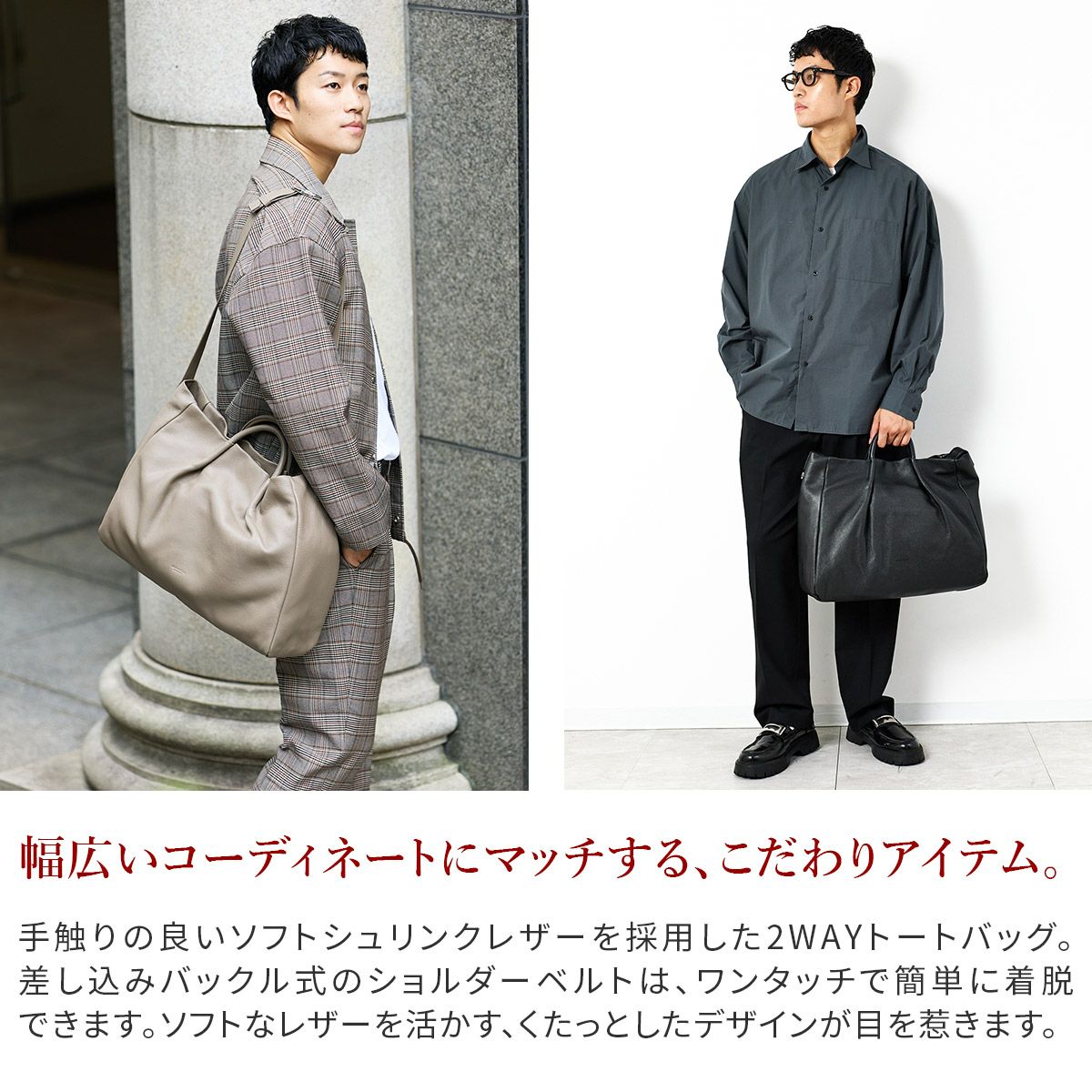 HERGOPOCH エルゴポック TOCCABENE Series トッカベーネシリーズ 2WAYトートバッグ TC-TT