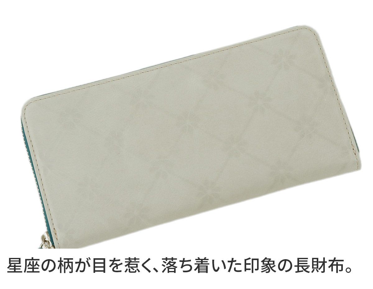 ALBERO アルベロ Stella ステッラ 小銭入れ付き長財布（ラウンドファスナー式 ） 7700