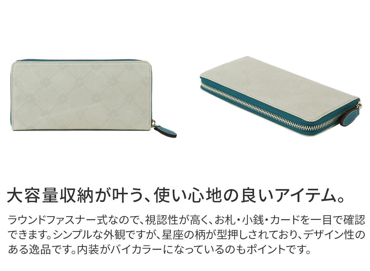 ALBERO アルベロ Stella ステッラ 小銭入れ付き長財布（ラウンドファスナー式 ） 7700