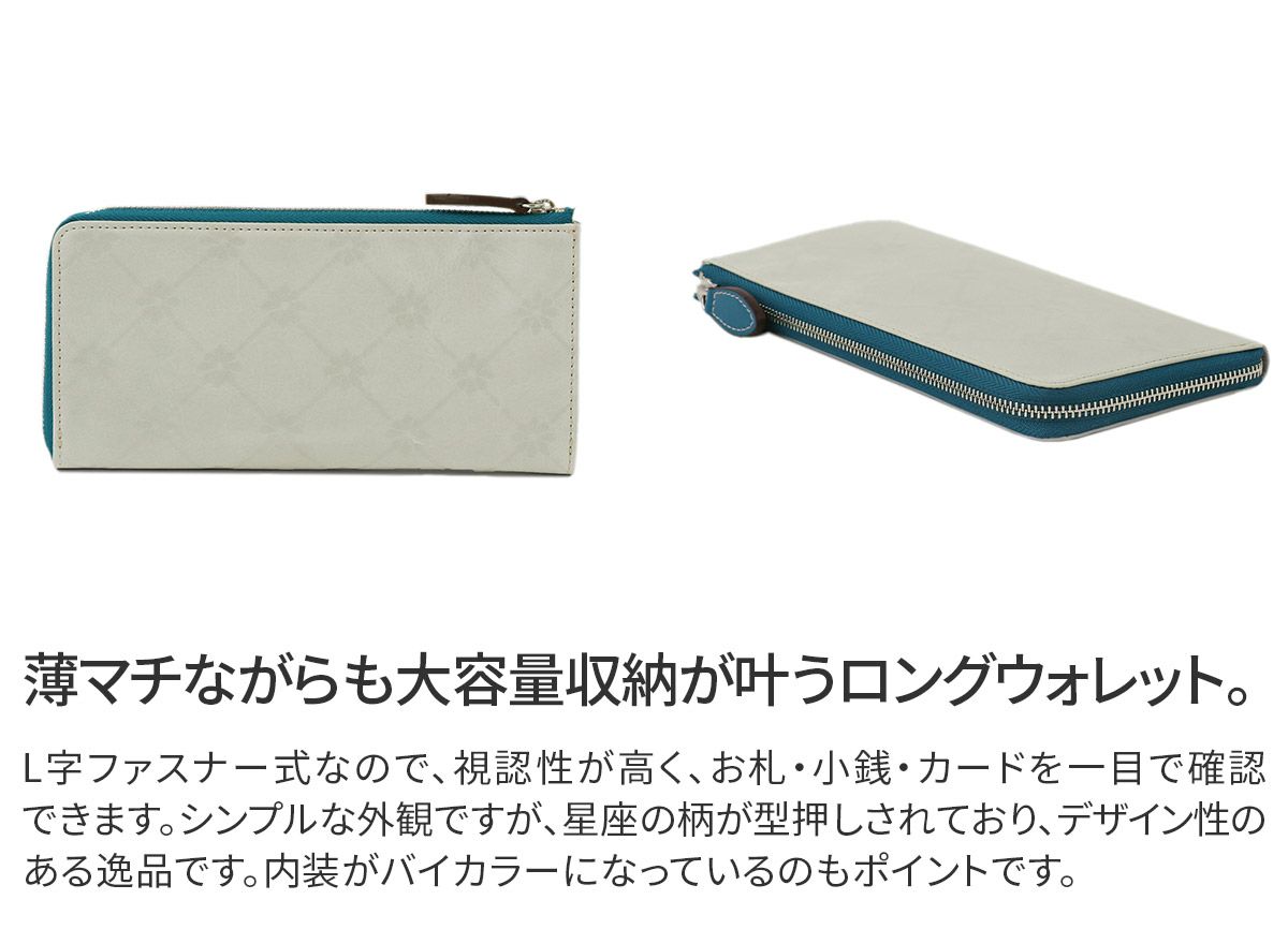 ALBERO アルベロ Stella ステッラ 小銭入れ付き長財布（L字ファスナー式） 7701