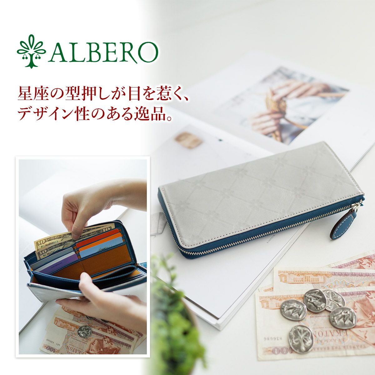 ALBERO アルベロ Stella ステッラ 小銭入れ付き長財布（L字ファスナー式） 7701
