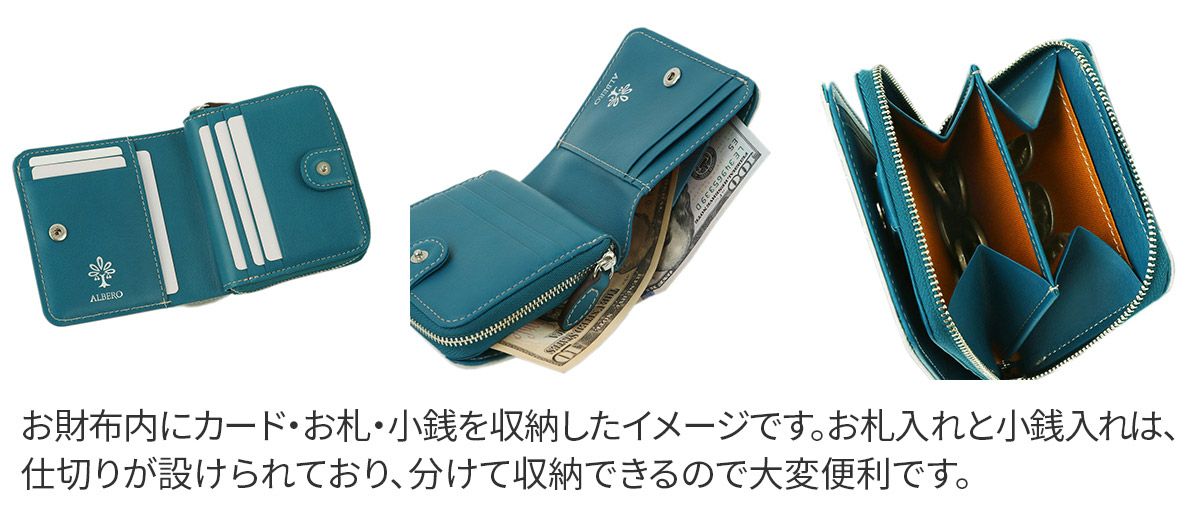 ALBERO アルベロ Stella ステッラ 小銭入れ付き二つ折り財布 7702