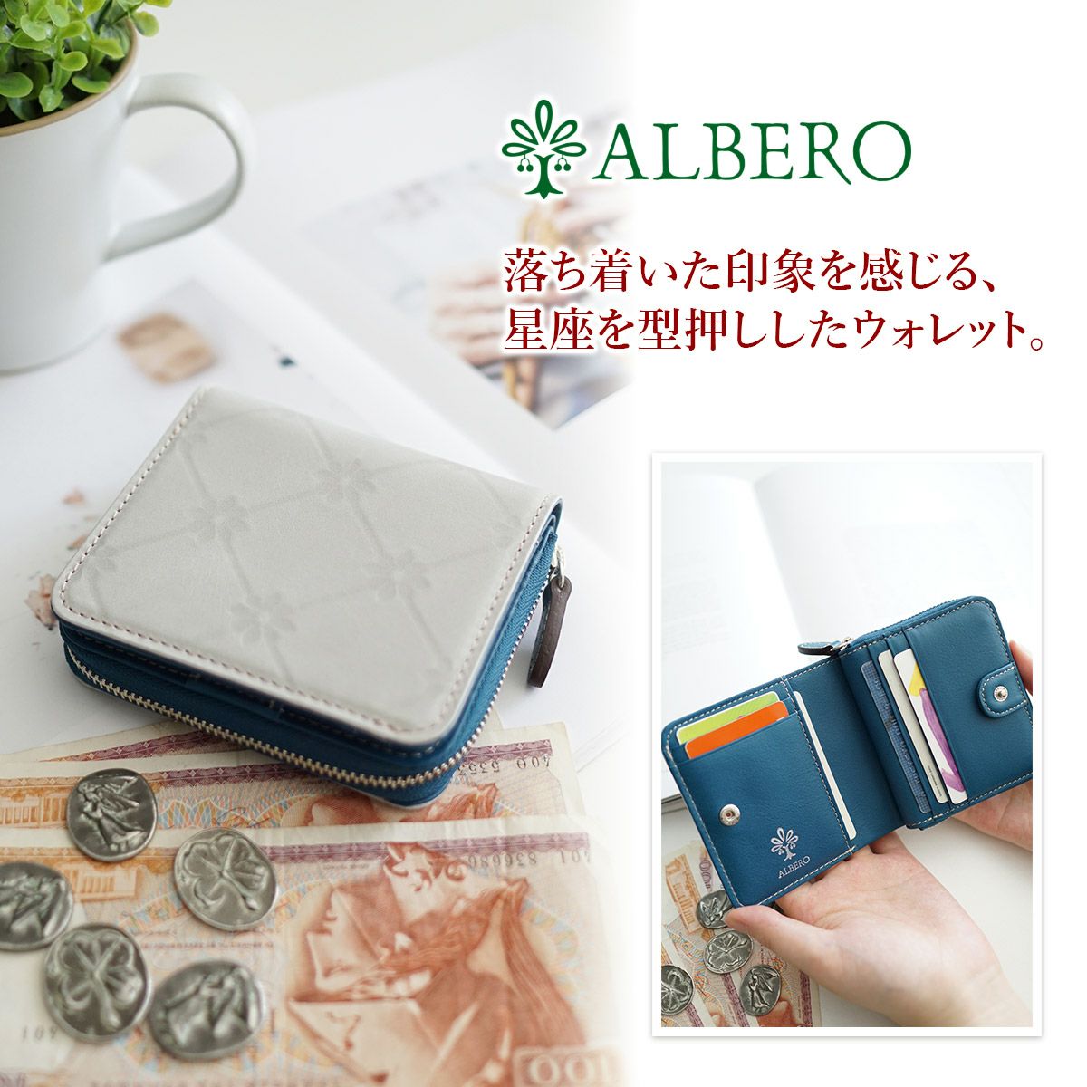 ALBERO アルベロ Stella ステッラ 小銭入れ付き二つ折り財布 7702
