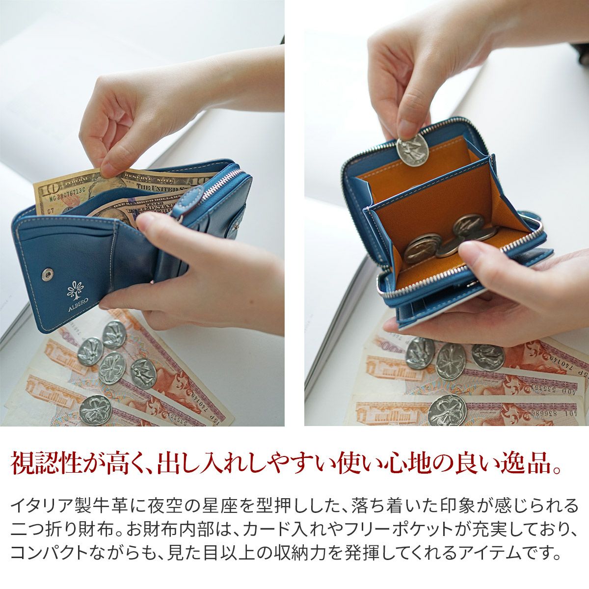 ALBERO アルベロ Stella ステッラ 小銭入れ付き二つ折り財布 7702