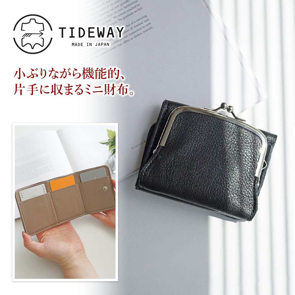 TIDEWAY タイドウェイ SHEETS シーツ MINI WALLET T2974