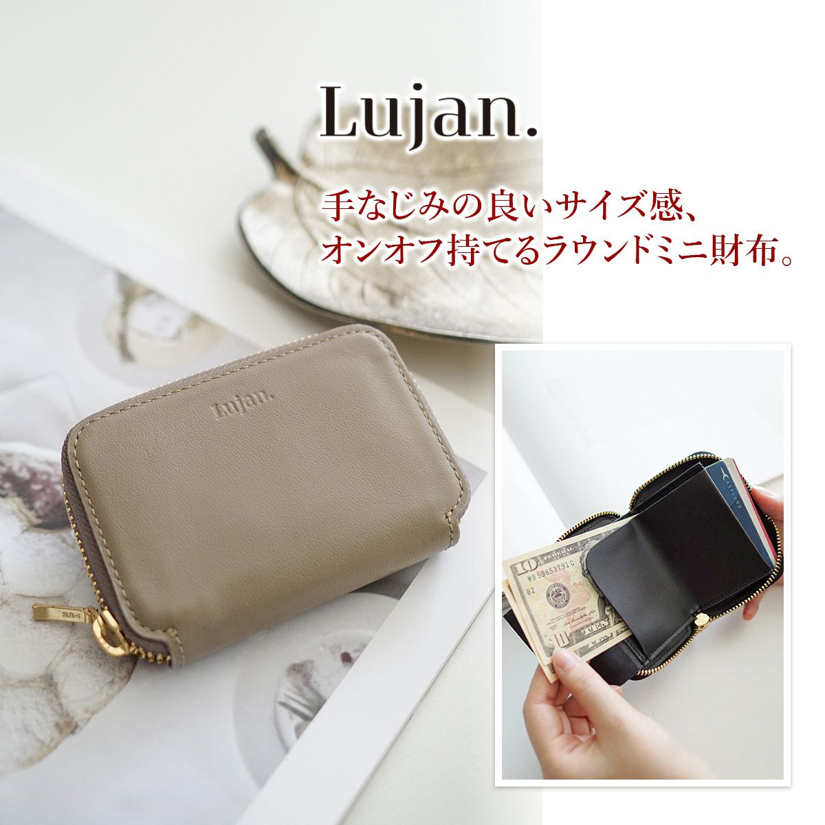 Lujan. ルワン ミニ財布（ラウンドファスナー式 ） 92552
