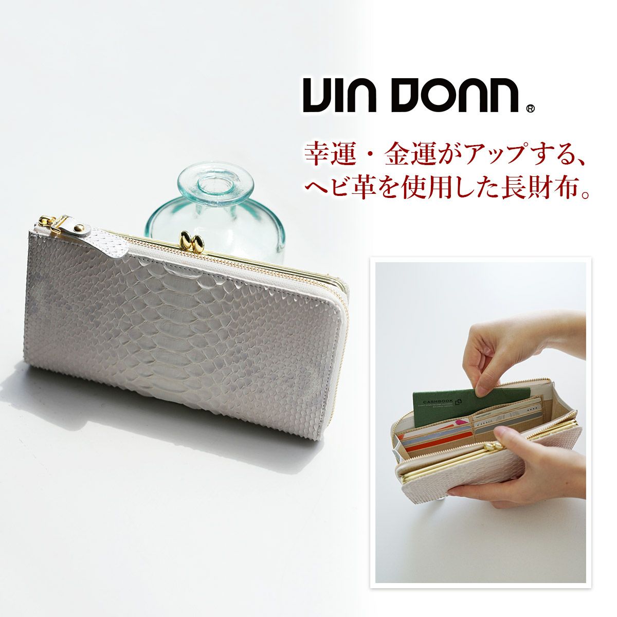 VIA DOAN ヴィア ドアン Bran python ブランパイソン 小銭入れ付き長財布 452
