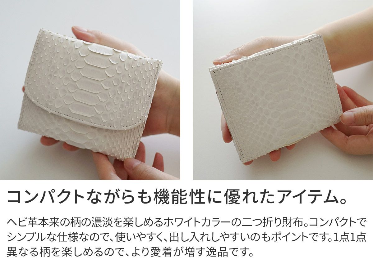 VIA DOAN ヴィア ドアン Bran python ブランパイソン 小銭入れ付き二つ折り財布 453