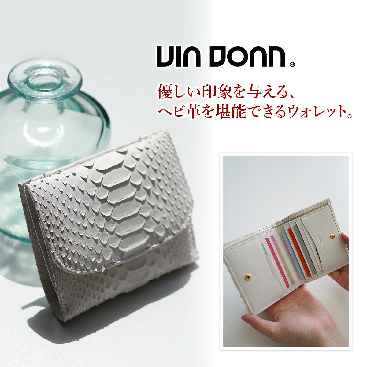 VIA DOAN ヴィア ドアン Bran python ブランパイソン 小銭入れ付き二つ折り財布 453