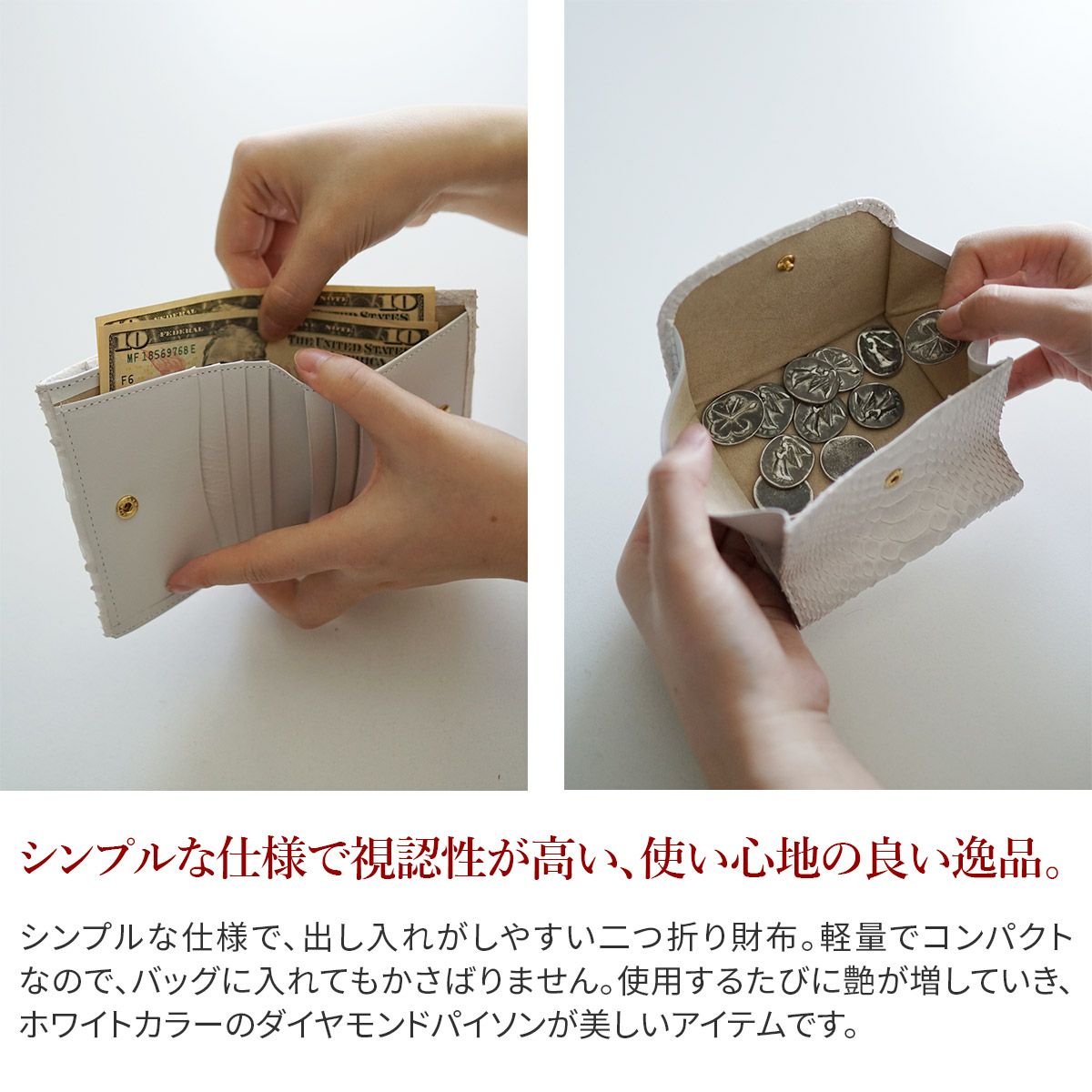 VIA DOAN ヴィア ドアン Bran python ブランパイソン 小銭入れ付き二つ折り財布 453