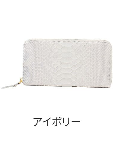 VIA DOAN ヴィア ドアン Bran python ブランパイソン 小銭入れ付き長財布（ラウンドファスナー式 ） 466