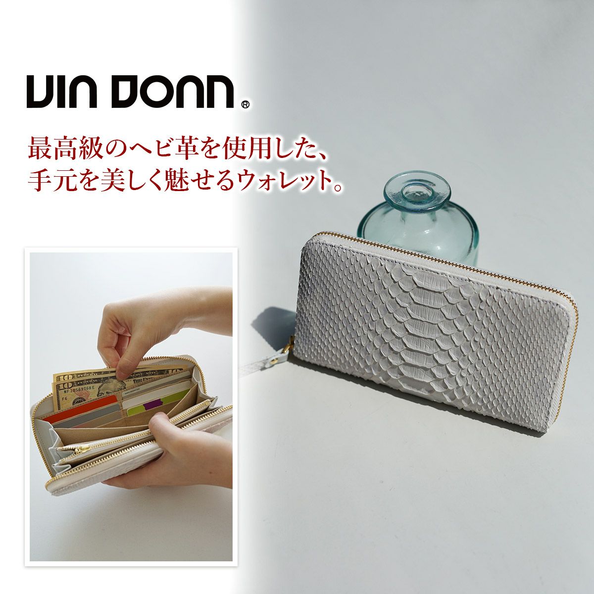 VIA DOAN ヴィア ドアン Bran python ブランパイソン 小銭入れ付き長財布（ラウンドファスナー式 ） 466