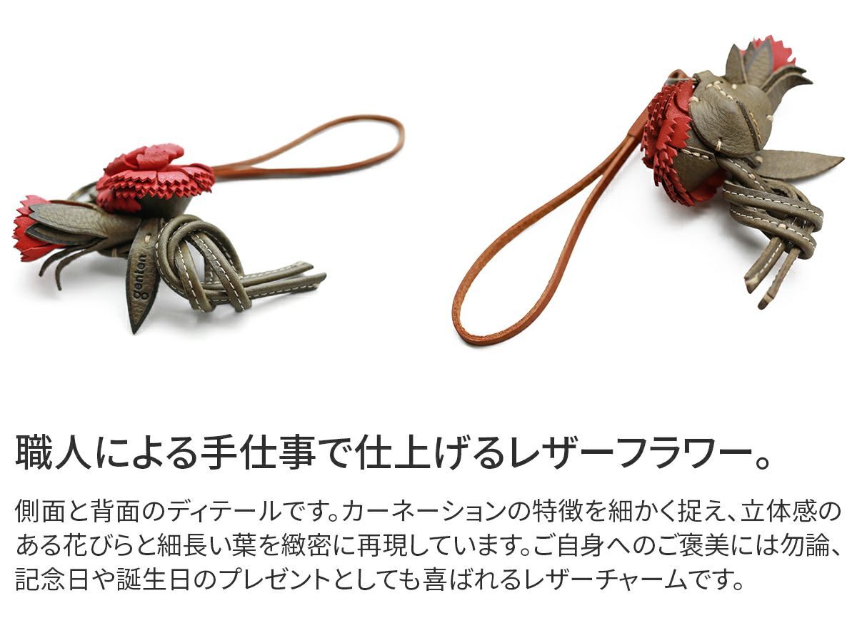 genten ゲンテン エヴァーチャーム カーネーション 43908