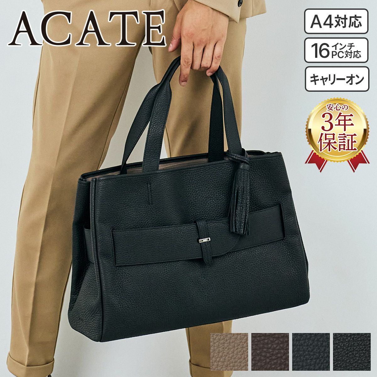 ACATE アカーテ ETERNO エテルノ トートバッグ ACT-ETERNO