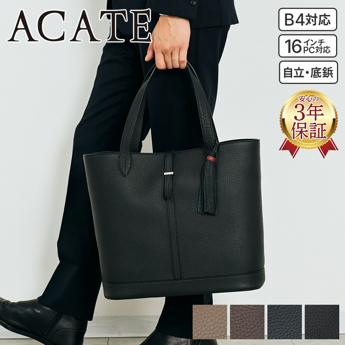 ACATE アカーテ KAUS2-M カウス2 M トートバッグ ACT-KAUS2-M