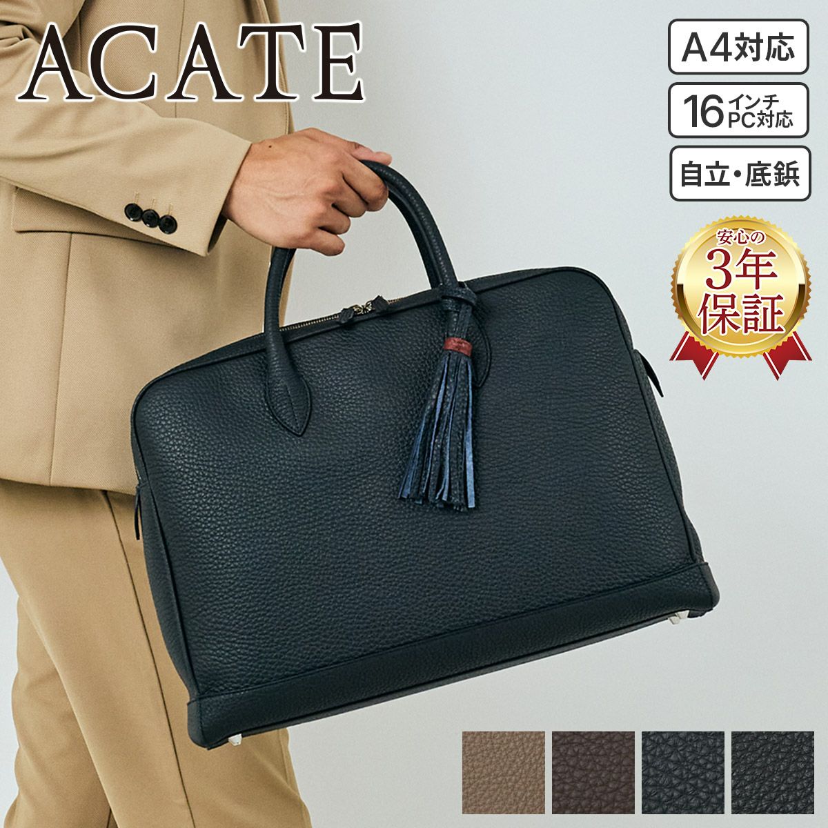 ACATE アカーテ LAVORO ラヴォーロ ブリーフバッグ ACT-LAVORO