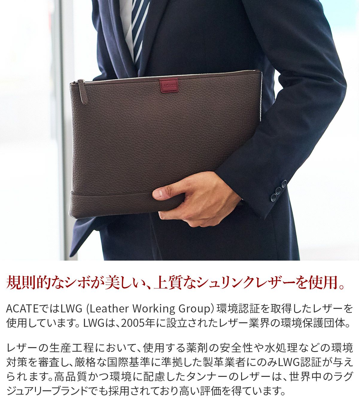 ACATE アカーテ SACCHETTO-L サケットL クラッチバッグ L ACT-SACCHETTO-L