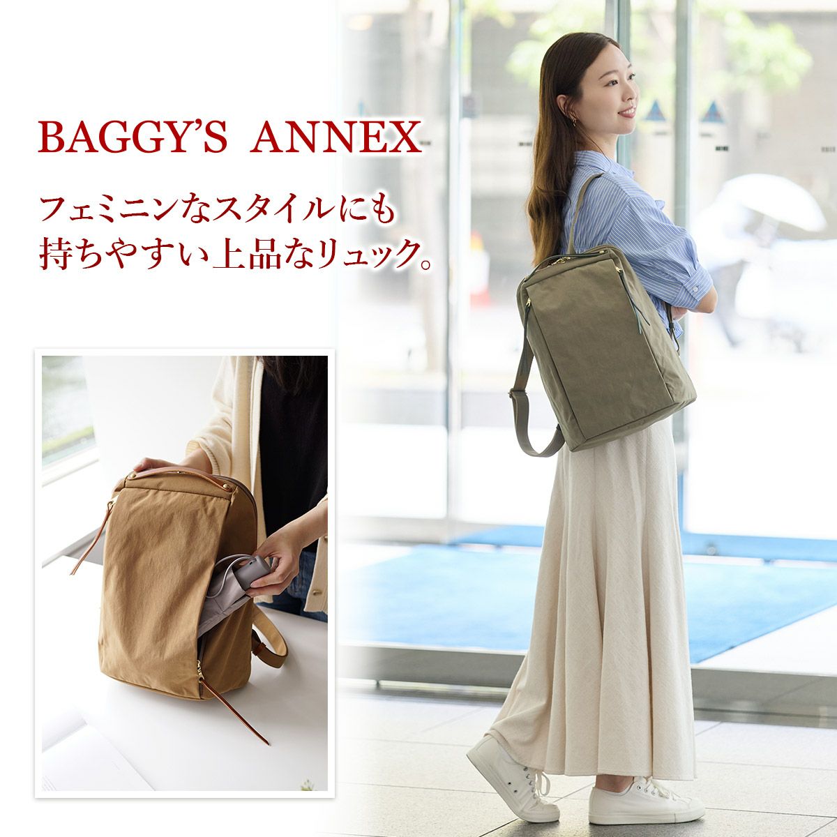 BAGGY'S ANNEX バギーズアネックス MIGAL ミガル リュック大 LGRN-2907