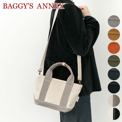 BAGGY'S ANNEX バギーズアネックス 18ozアーミーダックバイオ 2WAYトートショルダーバッグ LGRN-4030