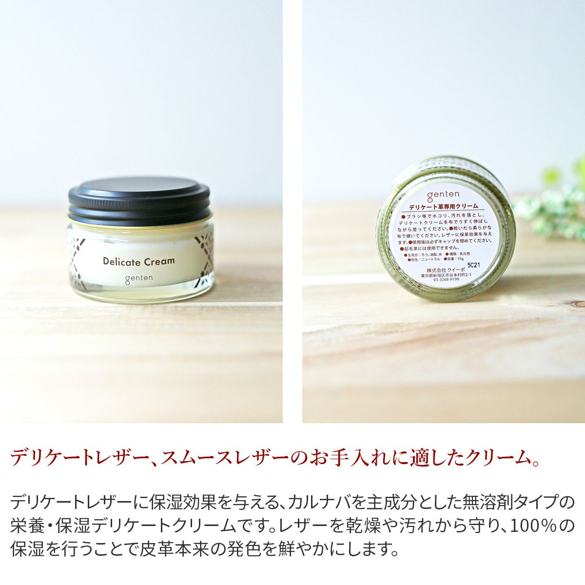 genten ゲンテン デリケートクリーム 32831