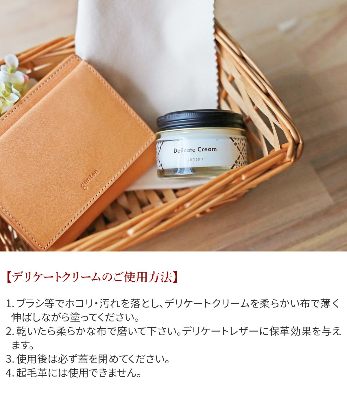 genten ゲンテン デリケートクリーム 32831