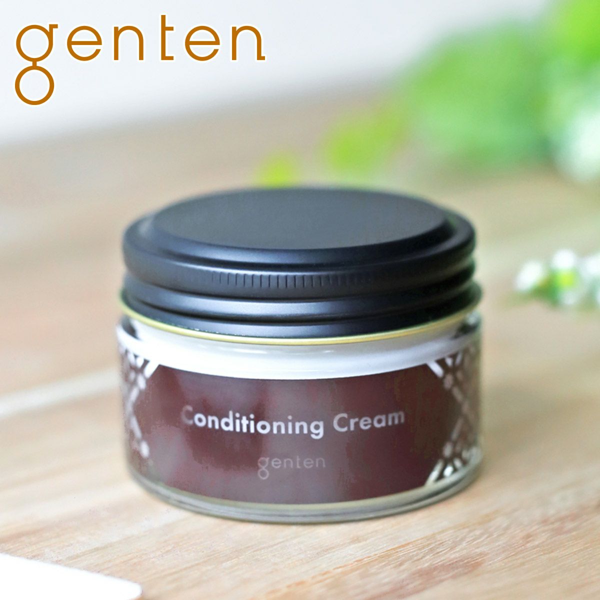 genten ゲンテン レザーコンディショニングクリーム 32832
