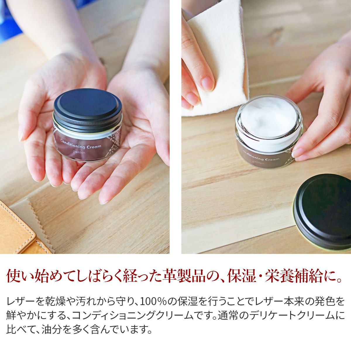 genten ゲンテン レザーコンディショニングクリーム 32832