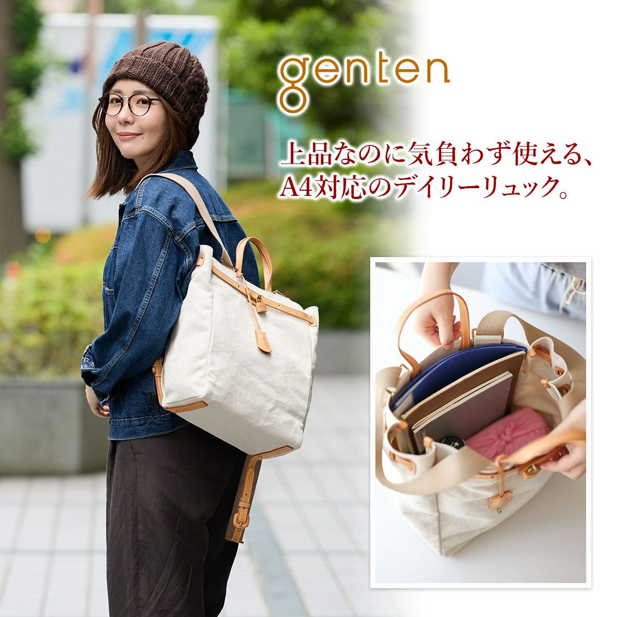 genten ゲンテン PianraIII ピアンタ3 リュック 44605