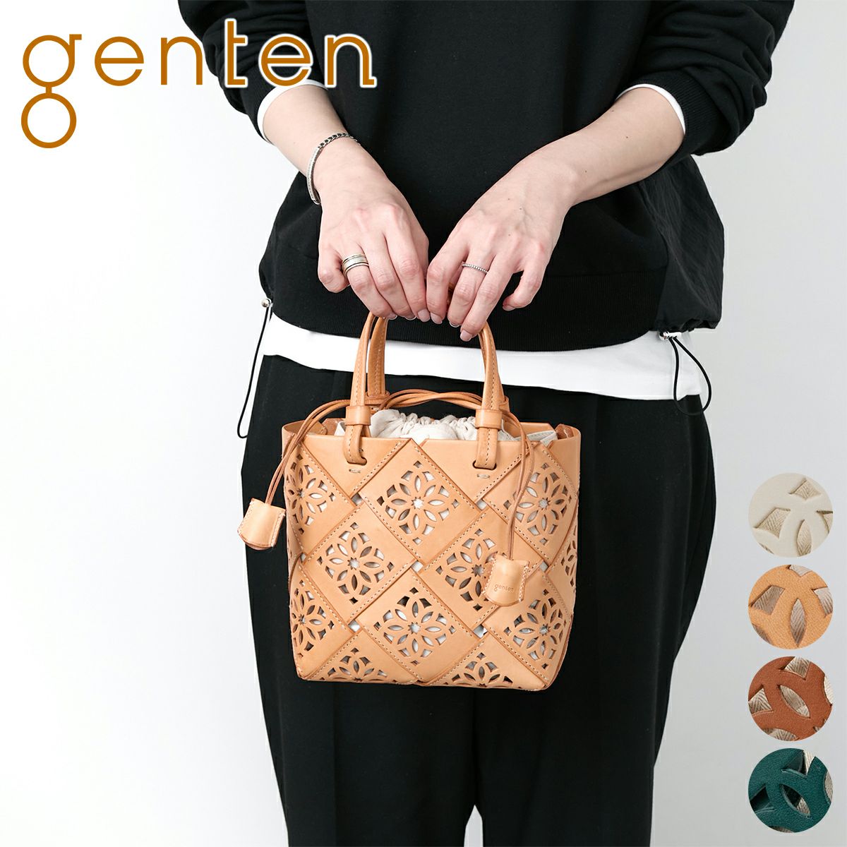 genten ゲンテン Suscut basket サスカットバスケット 手さげバッグ 43979