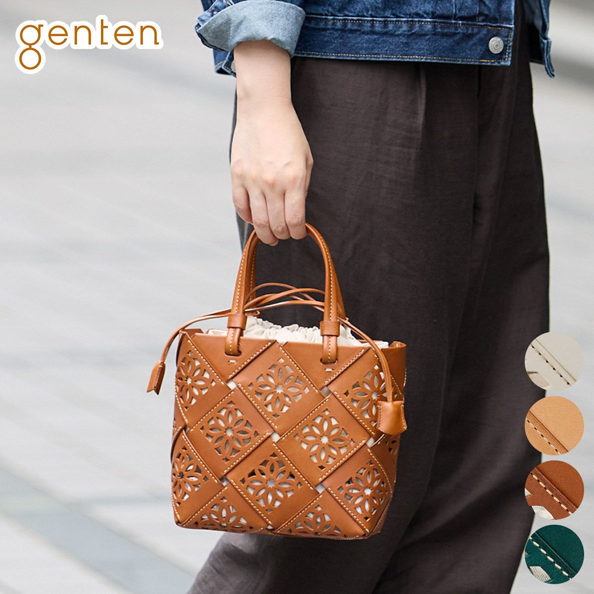 genten ゲンテン Suscut basket サスカットバスケット 手さげバッグ 43979