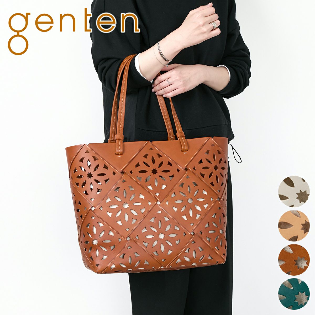 genten ゲンテン Suscut basket サスカットバスケット トートバッグ 43978