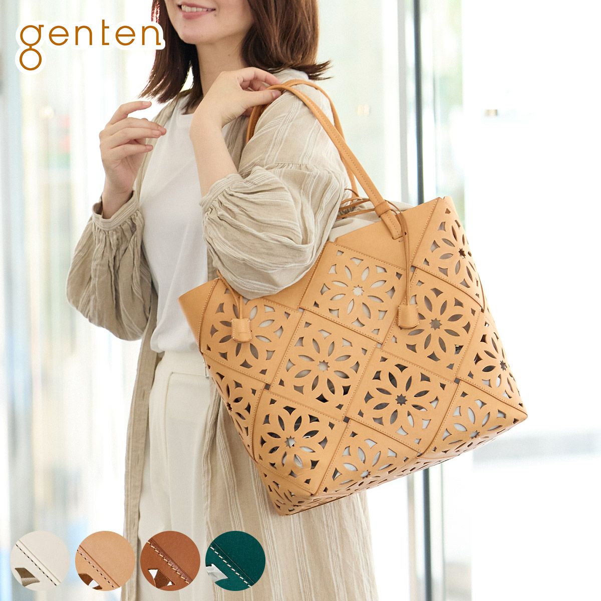 genten ゲンテン Suscut basket サスカットバスケット トートバッグ 43978