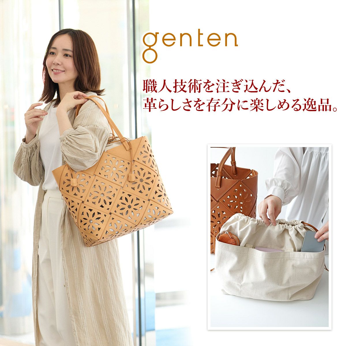 genten ゲンテン Suscut basket サスカットバスケット トートバッグ 43978